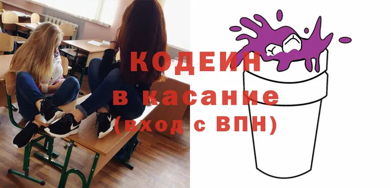 Codein Purple Drank  Нолинск 