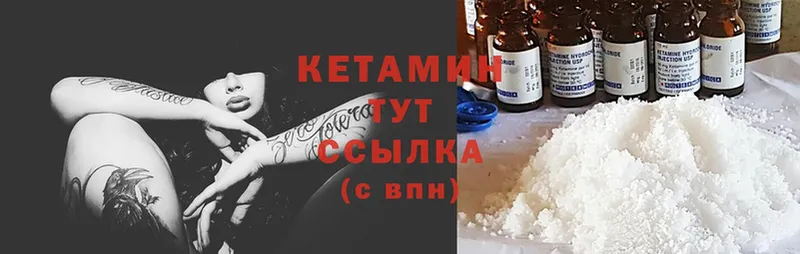 КЕТАМИН ketamine  Нолинск 