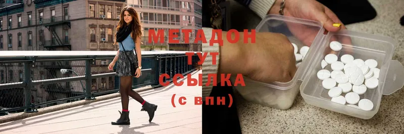 Метадон methadone  ссылка на мегу зеркало  Нолинск 